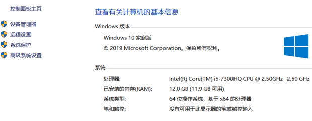 怎样查看自己的电脑是什么型号