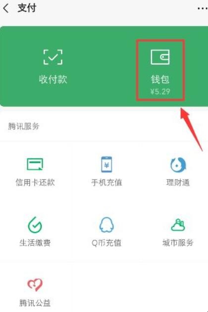 微信手势密码怎么关闭