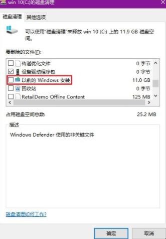 Windows10怎么清理c盘空间