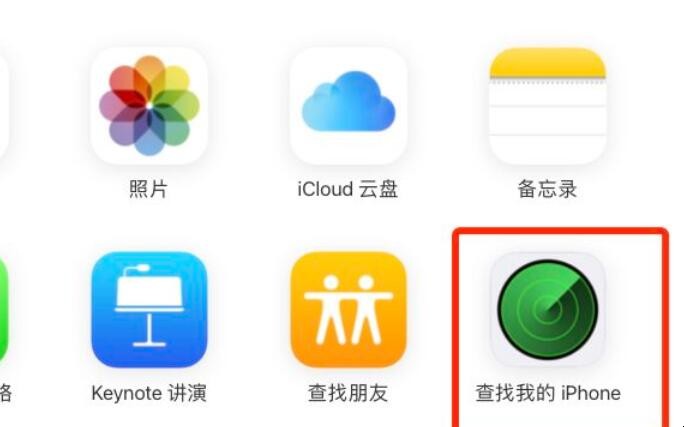 iphone 12丢失怎么找回