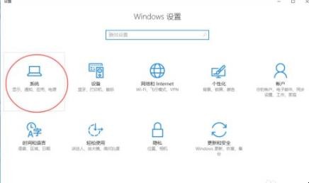 Windows10默认浏览器怎么设置