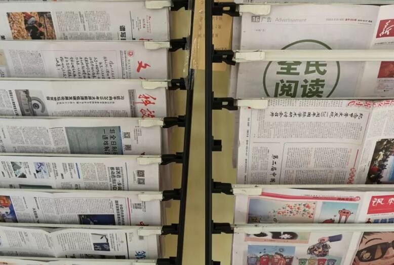 报纸订阅