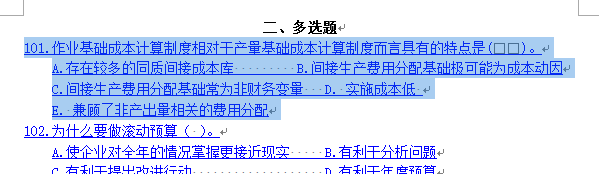 word文档的超链接怎样去除