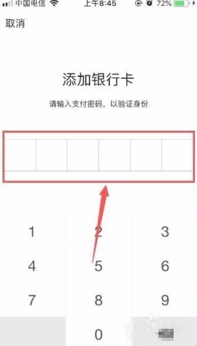 微信怎么绑定银行卡
