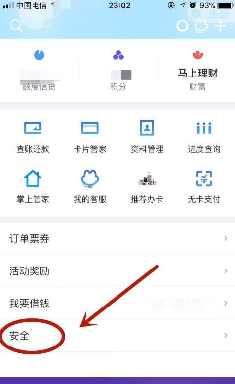 招行信用卡怎么一键锁卡