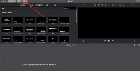 mac版imovie教程是什么