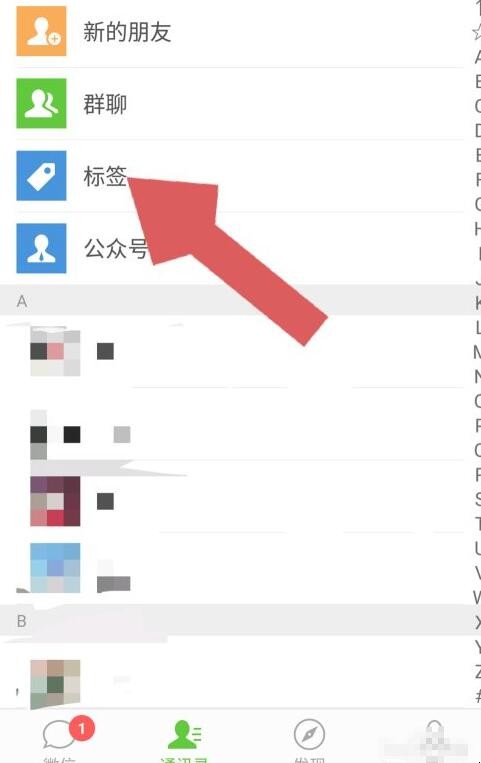微信如何分组