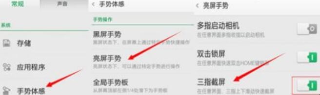 oppo手机如何截图