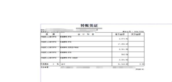 用友u8凭证打印怎么设置