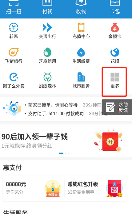 支付宝如何给公交卡充值