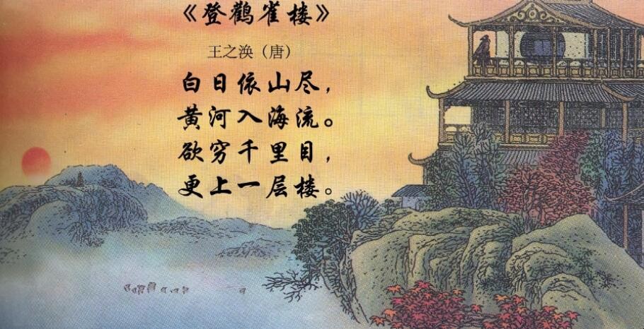 唐诗《登鹳雀楼》作者不是王之涣