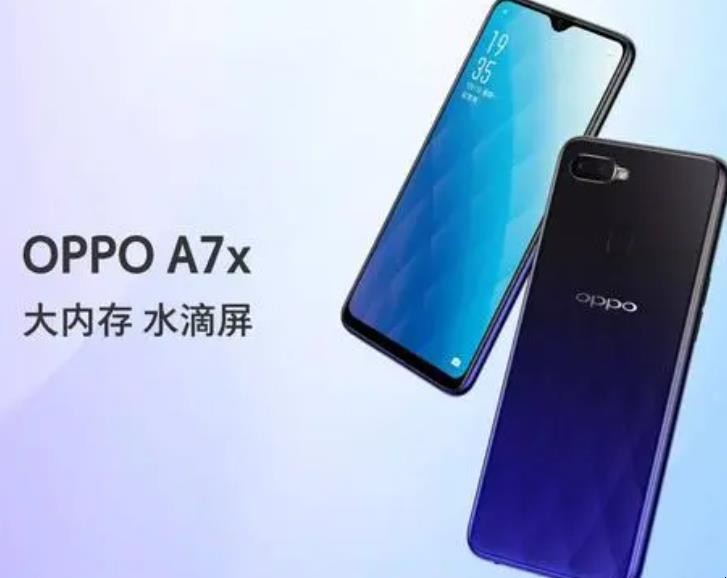 oppoa7x参数配置是多少