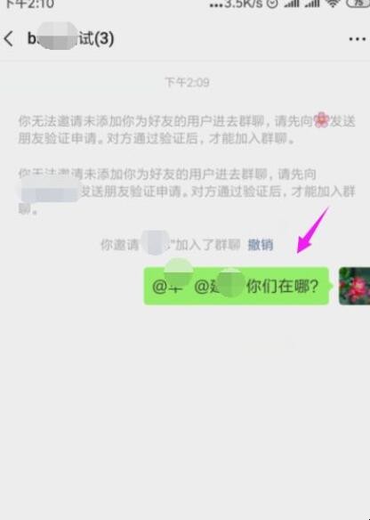 微信怎么群发消息