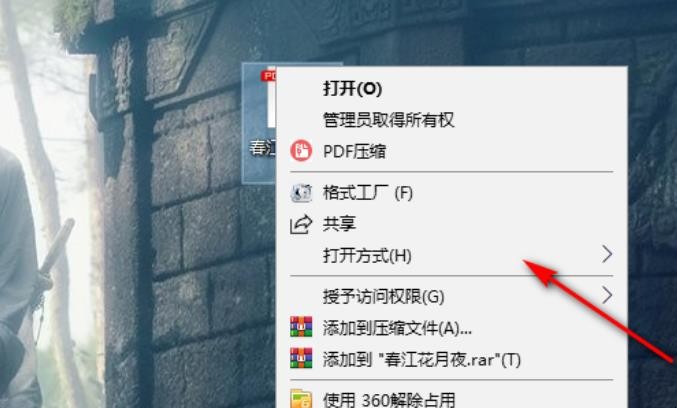 pdf格式用什么打开