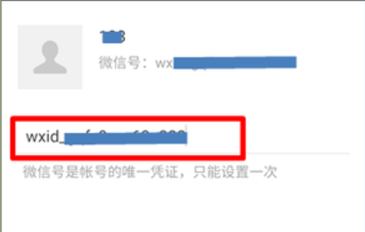如何修改微信号