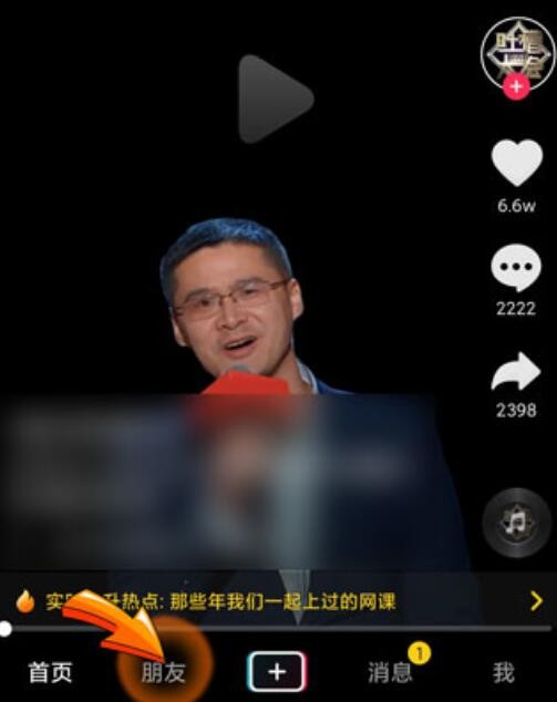 为什么抖音里没有动态