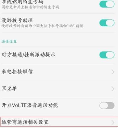 oppor9呼叫转移在哪设置