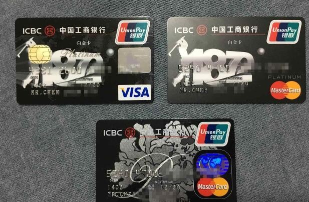 工行信用卡