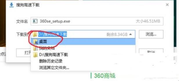 如何下载文件到桌面