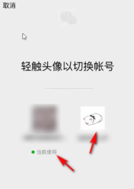 iphone 双开微信怎么开