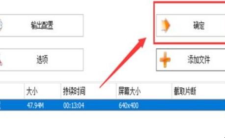 怎么使用格式工厂软件