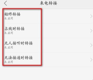 oppor9呼叫转移在哪设置
