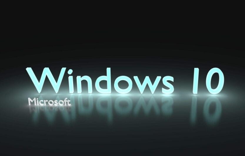 Windows10系统