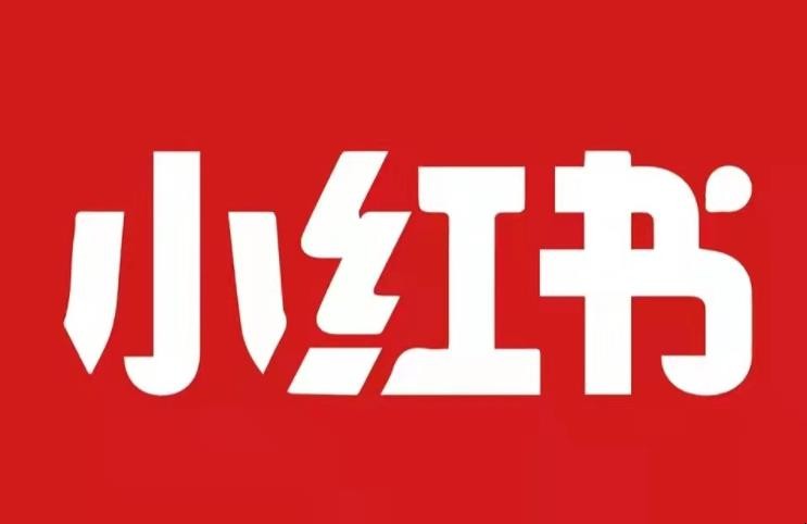 小红书