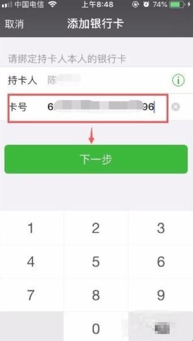 微信怎么绑定银行卡
