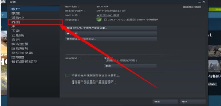 steam怎么查看数字id