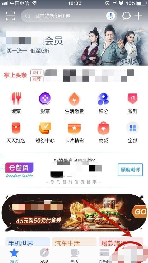 招行信用卡怎么一键锁卡