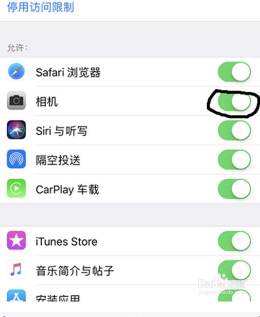 怎样隐藏ipad 图标