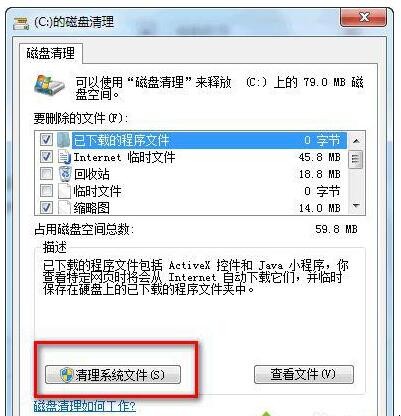 win7更新的补丁文件怎么删除