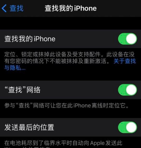 iphone 12丢失怎么找回