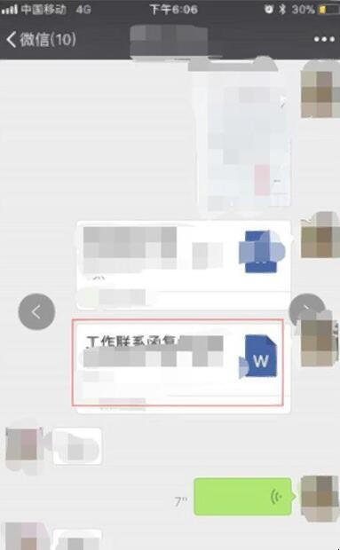 微信电脑版文件怎么打开