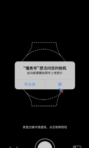 抖音手表识别怎么拍