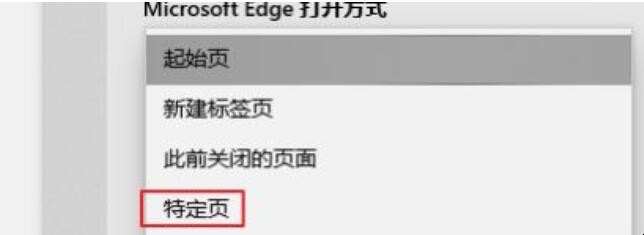 edge怎么设置主页