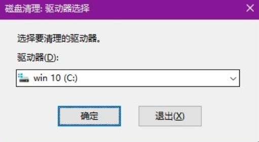 Windows10怎么清理c盘空间