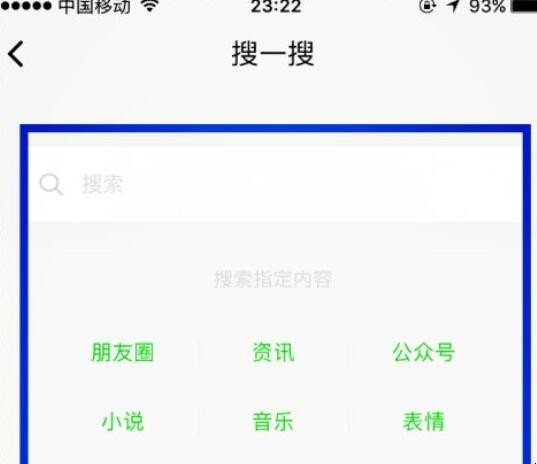 手机微信如何开启插件功能