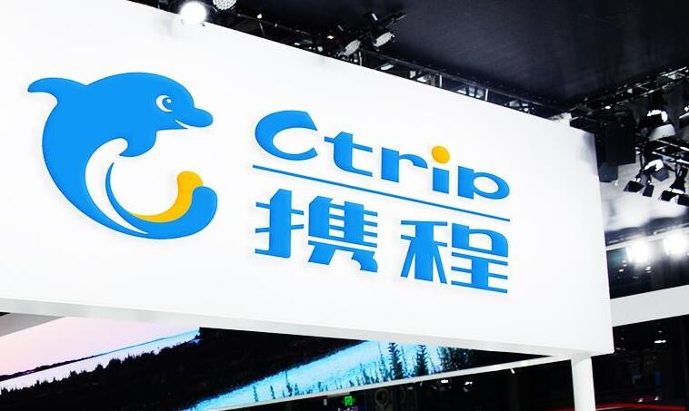 携程拿去花有额度为什么用不了