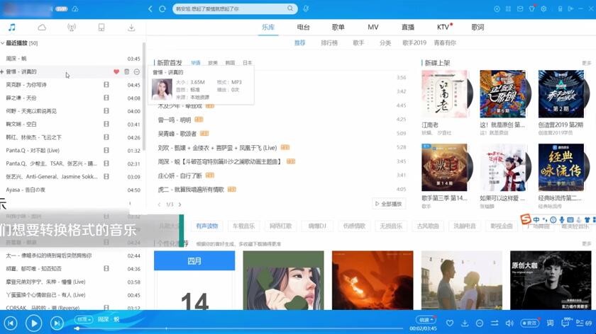 酷狗音乐怎么转换mp3格式