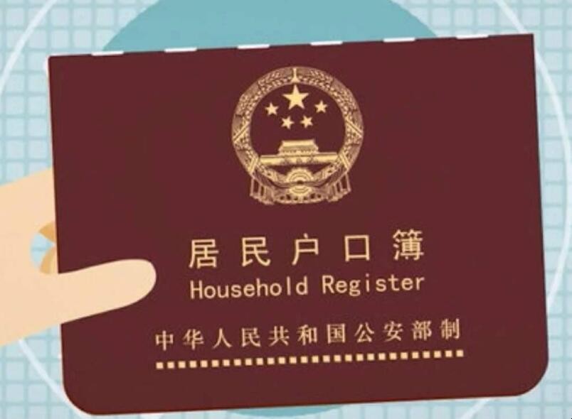 小孩入户口证件