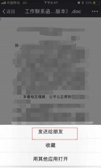 微信电脑版文件怎么打开