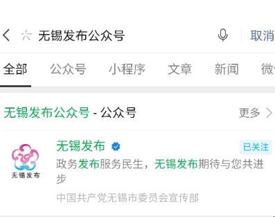 锡证通app下载流程是什么