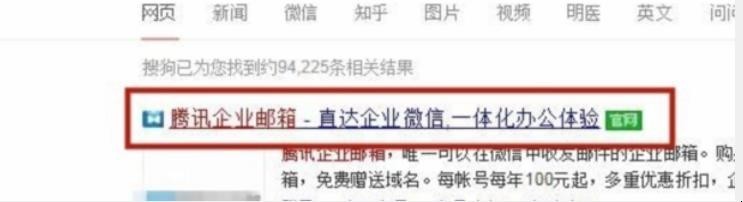 如何申请免费的企业邮箱