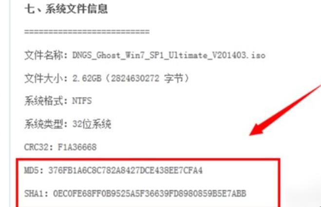 如何验证md5