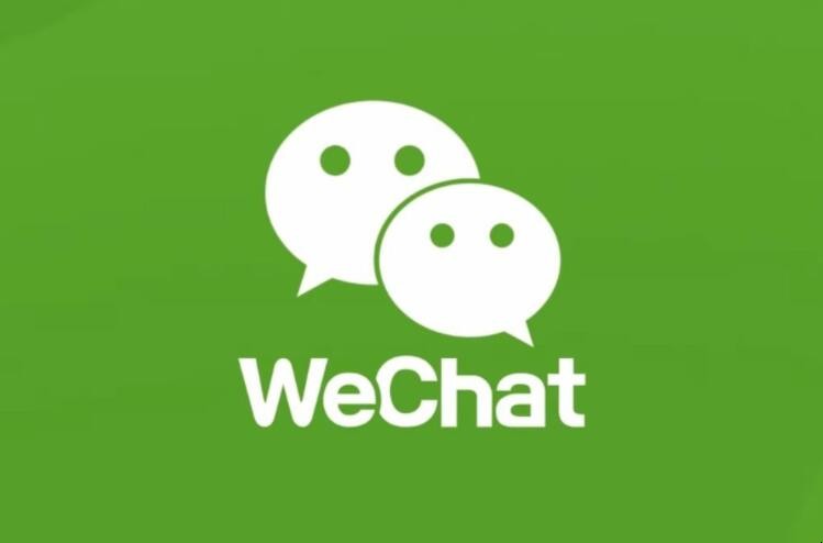 微信