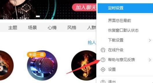 酷狗音乐播放器怎么使用帮助