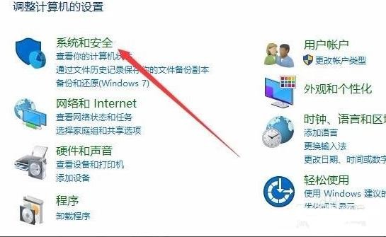 如何查看Win10是否激活