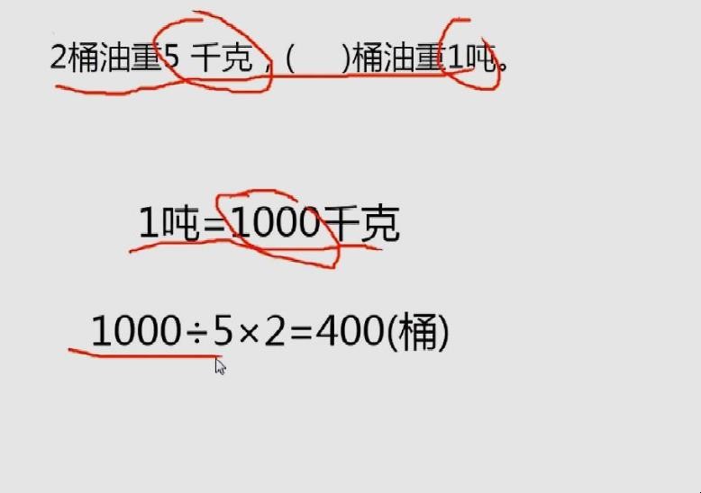 一吨等于多少千克多少克